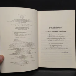 ภาพรักในฝัน - สิริณ รูปที่ 5