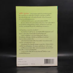ภาพรักในฝัน - สิริณ รูปที่ 2
