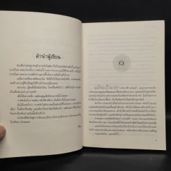ภาพรักในฝัน - สิริณ รูปที่ 6