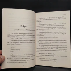 นิยายวาย Wedding Plan แผนการ (รัก) ร้ายของนายเจ้าบ่าว - MAME รูปที่ 6