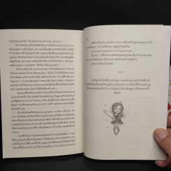 นิยายวาย In Your Bare (Bear)'s Hand ฝากรักไว้ ใน (อุ้ง) มือเธอ - Ri-Ne รูปที่ 8