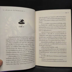 มาโอ ตอน แมว (ไม่) โง่กับพ่อมดระดับ 71 - ลวิตร์ รูปที่ 6