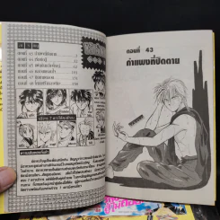 พลิกตำนานมาพบรัก เล่ม 1-8 รูปที่ 5