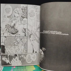 ผมน่ะหรือคือราชาปีศาจ! เล่ม 1-4 รูปที่ 7