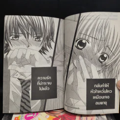 W DOUBLE PRINCE เล่ม 1-6 รูปที่ 8