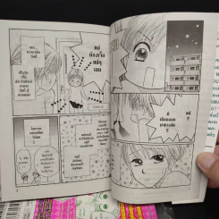 รักนะ ทัคคุง เล่ม 1-3 รูปที่ 6