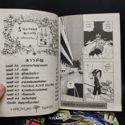ชาแมนคิง ราชันย์แห่งภูติ เล่ม 1-5 รูปที่ 6