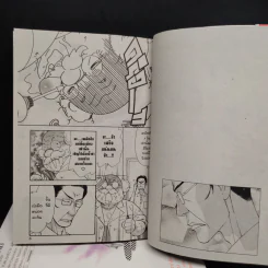 เมื่อผมกับเธอ XXX เล่ม 1-7 รูปที่ 6