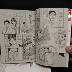 เมื่อผมกับเธอ XXX เล่ม 1-7 รูปที่ 7