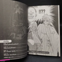 สาวขี้เซากับหนุ่มเอาแต่ใจ เล่ม 1-9,11-14 รูปที่ 7