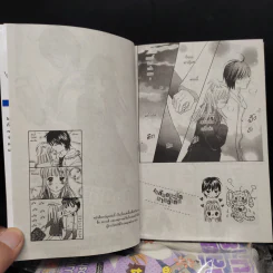 เกลียดชะมัดนายขี้เก๊ก เล่ม 1-5 รูปที่ 6