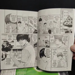 ตัวแสบสุดป่วน A BADBOY DRINKS TEA! เล่ม 1-4 รูปที่ 7