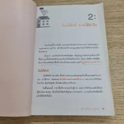 52 สัปดาห์ 52 ทรัพย์สิน - จักรพงษ์ เมษพันธุ์ รูปที่ 13