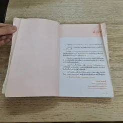 52 สัปดาห์ 52 ทรัพย์สิน - จักรพงษ์ เมษพันธุ์ รูปที่ 8