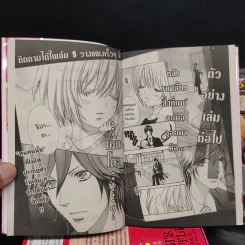 คุณพ่อบ้านหวานใจเมย์จัง เล่ม 1-6,8,9 รูปที่ 8