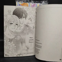 การ์ตูนวาย สงครามความรัก Love Wars 2 เล่มจบ รูปที่ 9