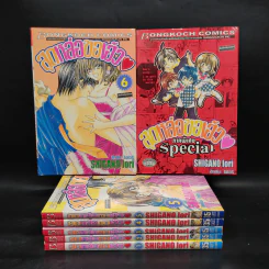 สุดหล่อขอเฮ้ว เล่ม 1-6 + ภาคพิเศษ Special
