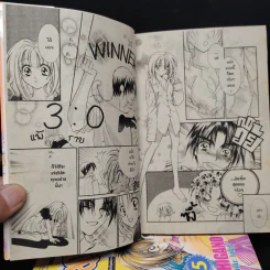 สุดหล่อขอเฮ้ว เล่ม 1-6 + ภาคพิเศษ Special รูปที่ 7