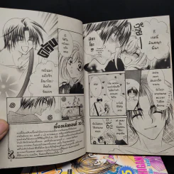 สุดหล่อขอเฮ้ว เล่ม 1-6 + ภาคพิเศษ Special รูปที่ 6
