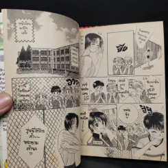 BRAN-NEW แบรน นิว 3 เล่มจบ รูปที่ 7
