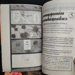 คุณหนูสุดแก่น หนุ่มรับใช้สุดเซี้ยว เล่ม 1-5 รูปที่ 8