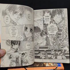 คุณหนูสุดแก่น หนุ่มรับใช้สุดเซี้ยว เล่ม 1-5 รูปที่ 7