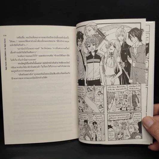 Night Hunter บริษัทกำจัดปีศาจ เล่ม 1 - Jinze รูปที่ 7