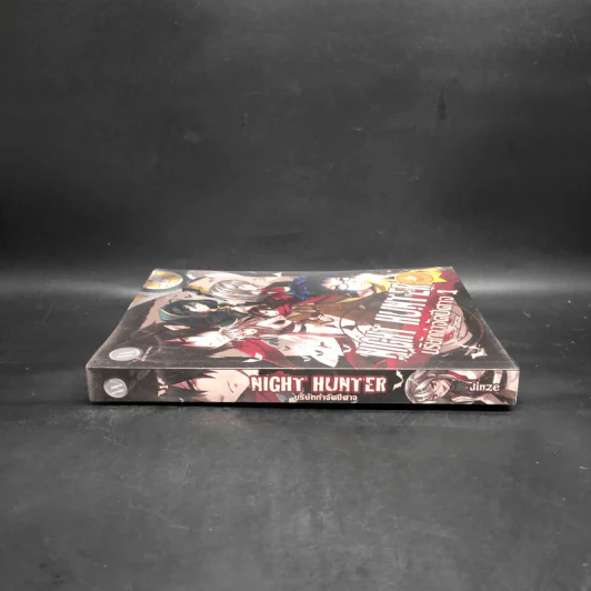Night Hunter บริษัทกำจัดปีศาจ เล่ม 1 - Jinze รูปที่ 3
