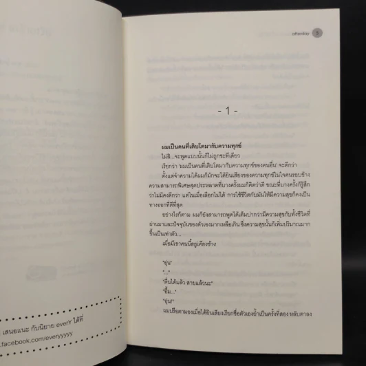 นิยายวาย Special Sound เกล้าตะวัน - afterday รูปที่ 6