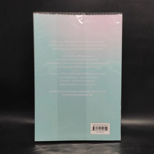 นิยายวาย Special Sound เกล้าตะวัน - afterday รูปที่ 2