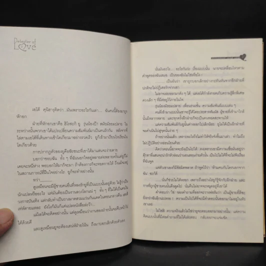 นิยายวาย Detester of Love ดิเทสเตอร์ ออฟ เลิฟ - Kazuki Sakaki รูปที่ 5
