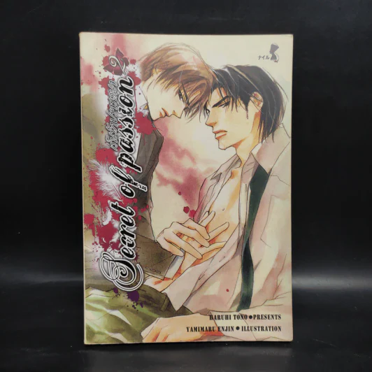 นิยายวาย Secret of passion เร้นรักปรารถนา เล่ม 2 - Haruhi Tono รูปที่ 1