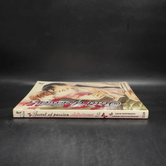 นิยายวาย Secret of passion เร้นรักปรารถนา เล่ม 2 - Haruhi Tono รูปที่ 3