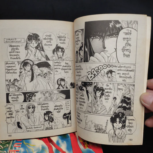 RG VEDA ศึกตำนานเทวะ เล่ม 1-8 - Clamp รูปที่ 8