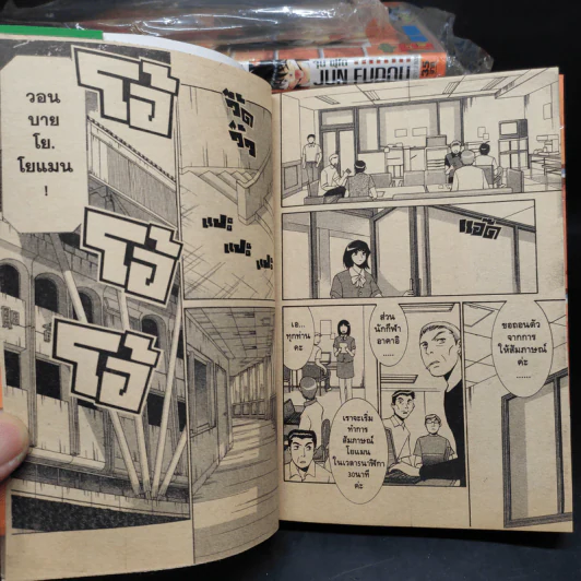 GUT'S เทนนิสจิ๋วจอมลุย เล่ม 1-13 รูปที่ 7
