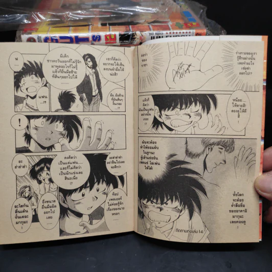 GUT'S เทนนิสจิ๋วจอมลุย เล่ม 1-13 รูปที่ 8