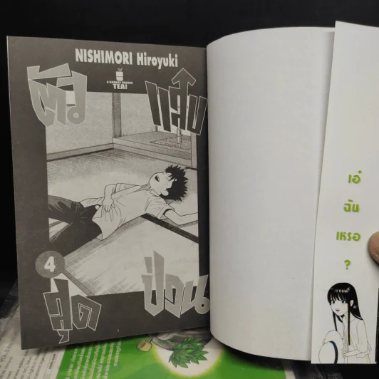ตัวแสบสุดป่วน A BADBOY DRINKS TEA! เล่ม 1-4 รูปที่ 5