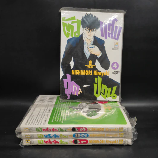 ตัวแสบสุดป่วน A BADBOY DRINKS TEA! เล่ม 1-4 รูปที่ 1