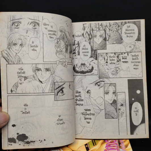 อัศจรรย์รักข้ามเวลา เล่ม 1-5 รูปที่ 7