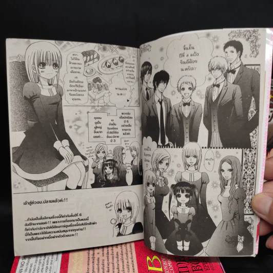 คุณพ่อบ้านหวานใจเมย์จัง เล่ม 1-6,8,9 รูปที่ 6