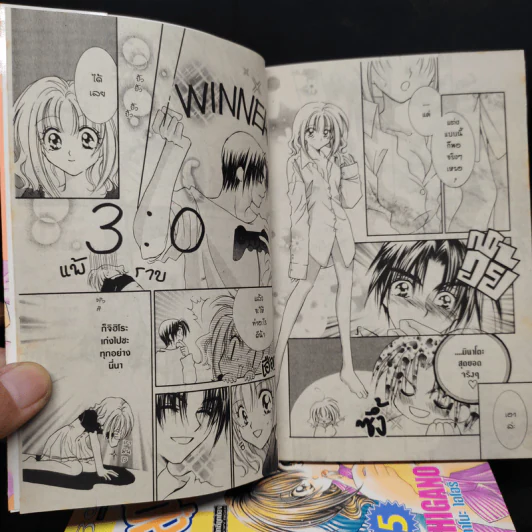สุดหล่อขอเฮ้ว เล่ม 1-6 + ภาคพิเศษ Special รูปที่ 7