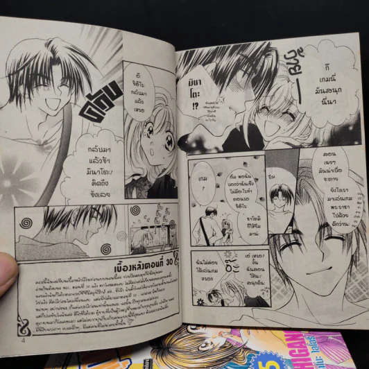 สุดหล่อขอเฮ้ว เล่ม 1-6 + ภาคพิเศษ Special รูปที่ 6