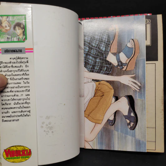 BRAN-NEW แบรน นิว 3 เล่มจบ รูปที่ 6