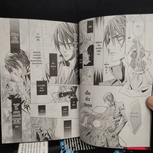 ปริศนารัก สลักแค้นข้ามภพ เล่ม 1-7 รูปที่ 7