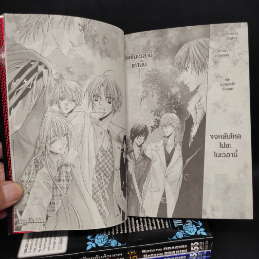 ปริศนารัก สลักแค้นข้ามภพ เล่ม 1-7 รูปที่ 8
