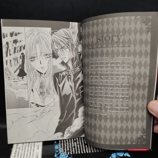 ปริศนารัก สลักแค้นข้ามภพ เล่ม 1-7 รูปที่ 6