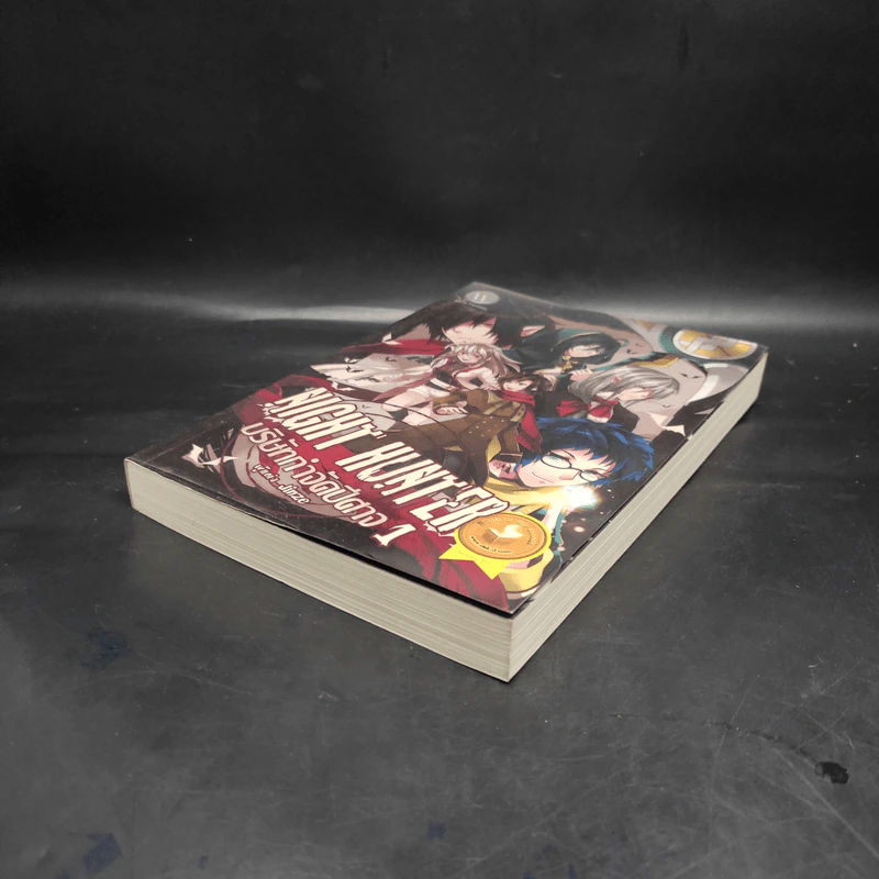 Night Hunter บริษัทกำจัดปีศาจ เล่ม 1 - Jinze รูปที่ 4