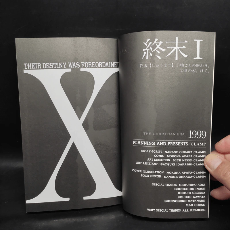 X1999 Vol.17 - Clamp รูปที่ 6