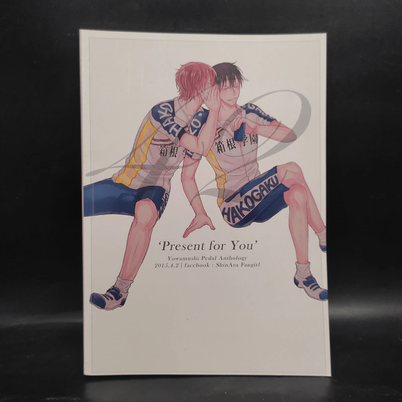 นิยายวาย Present for You - Yowamushi Pedal รูปที่ 1