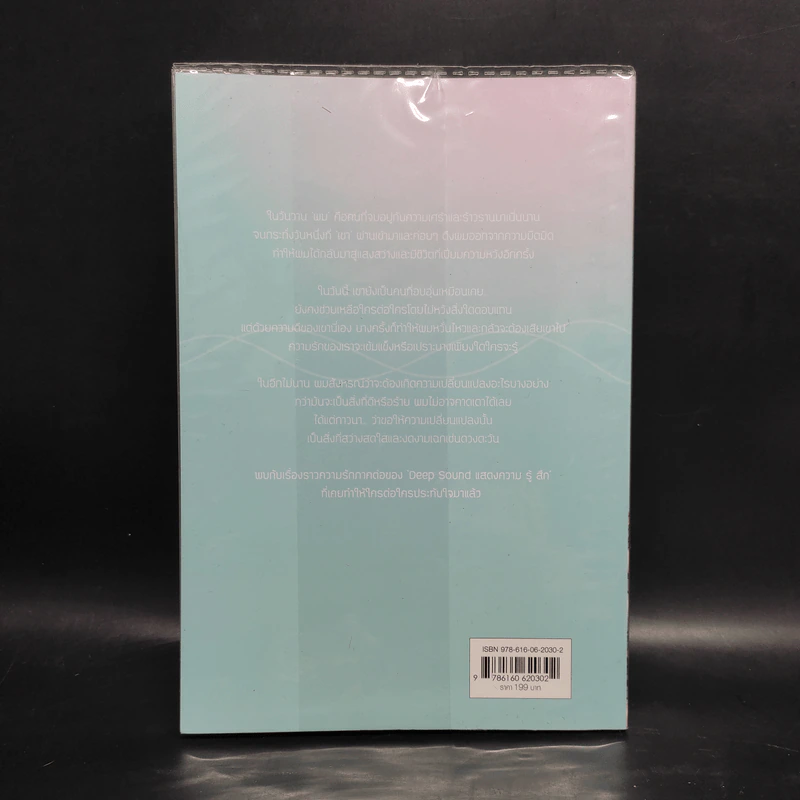 นิยายวาย Special Sound เกล้าตะวัน - afterday รูปที่ 2
